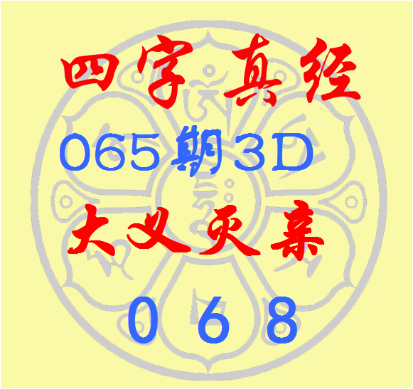 福彩,期十大专家,质合分析推,大发彩票官方网站,大发彩票团队,大发彩票,大发彩票体育集团,大发彩票赛事平台,大发彩票直播公司