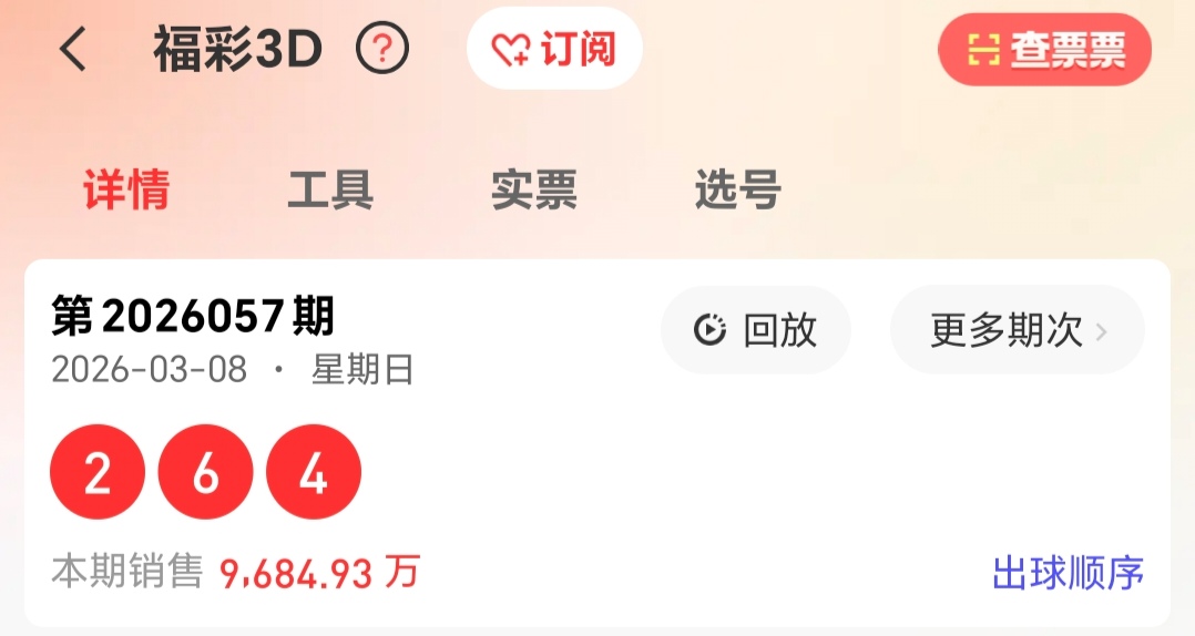 双色球,期专家质合,推荐分析,大发彩票官方网站,大发彩票团队,大发彩票,大发彩票体育集团,大发彩票赛事平台,大发彩票直播公司