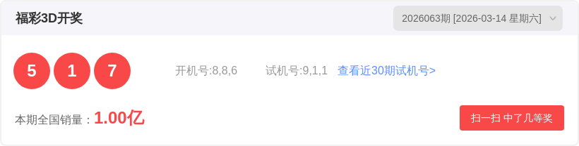 推荐,老刀排列三,期预测,大发彩票官方网站,大发彩票团队,大发彩票,大发彩票体育集团,大发彩票赛事平台,大发彩票直播公司