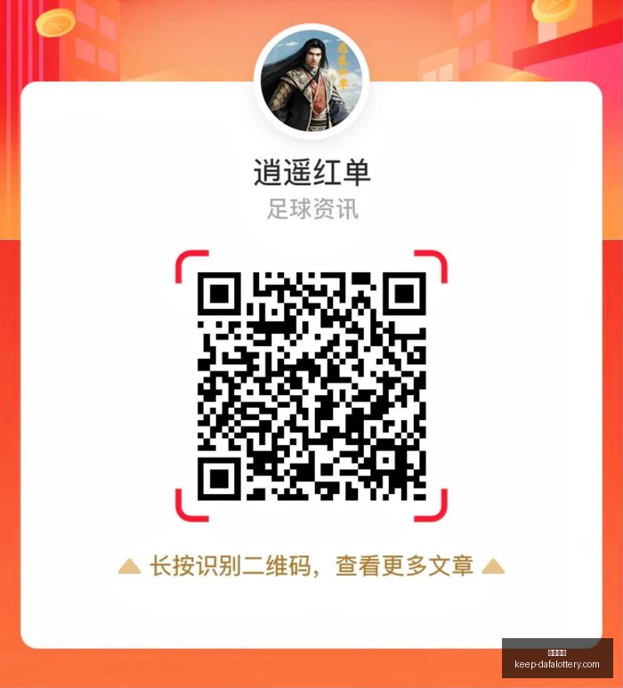 推荐,足球攻略周,荷乙,大发彩票官网,大发彩票规则,大发彩票安全投注,大发彩票风险管理,大发彩票技巧