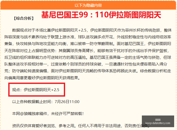 灰熊队或弃,用罗斯,岁老将近三,大发彩票官网,大发彩票规则,大发彩票安全投注,大发彩票风险管理,大发彩票技巧