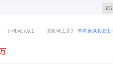 26024期七乐彩专家预测：复胆质合分析推荐