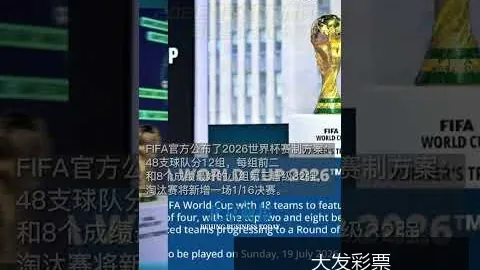 世界杯决赛门票炒至200万，球迷呼吁监管
